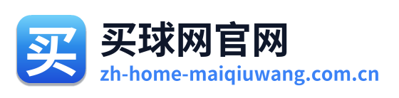买球网官网